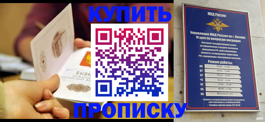 временная регистрация госуслуги в Крымске