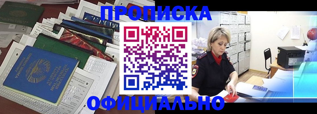 регистрация для школы в Крымске